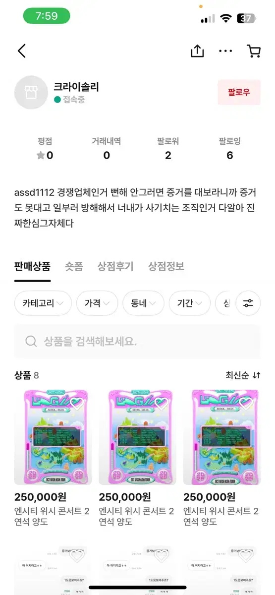 !!콘서트양도사기주의!! 엔시티위시 라브뜨 태연 검정치마 에스파 콘서트