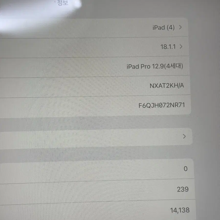 아이패드 프로 4세대 12.9 256gb wifi모델