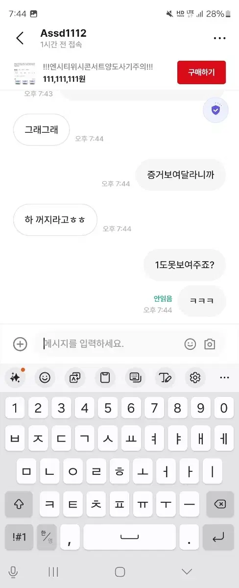 assd1112 아이디사서 글방해사기침 엔시티 위시 태연 데이식스콘서트