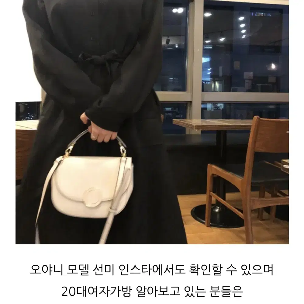 오야니 엘프나 크로스 아이보리 선미가방