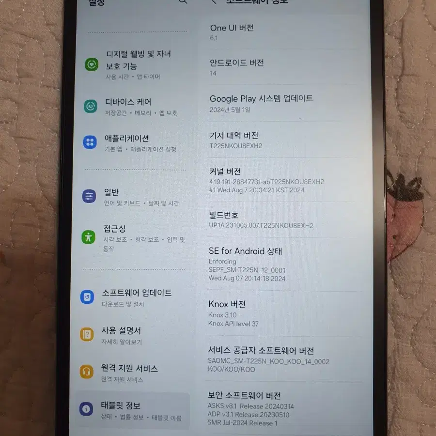 갤럭시탭 A7 lite lte 256기가추가 t225