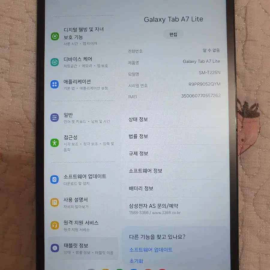 갤럭시탭 A7 lite lte 256기가추가 t225