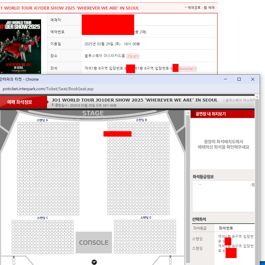 JO1 WORLD TOUR JO1DER SHOW 2025 토요일 2연석