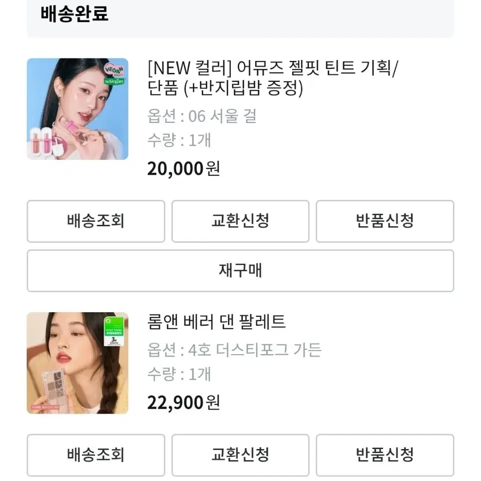 어뮤즈 서울걸 장원영 젤핏틴트 쿨톤립