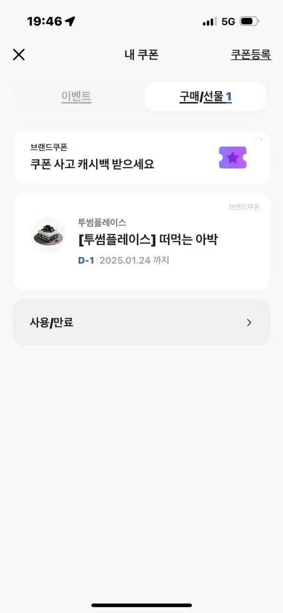 투썸 아박