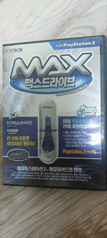 PS2 플스2 맥스드라이브