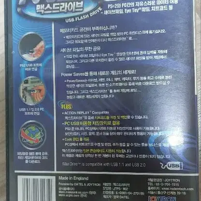 PS2 플스2 맥스드라이브