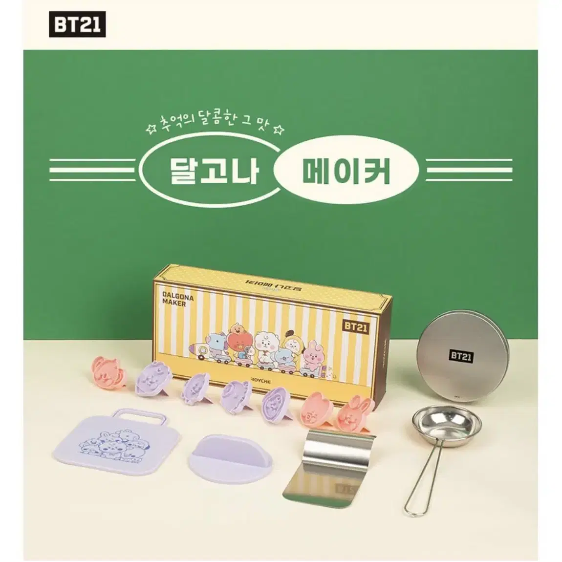 로이체 BT21 베이비 달고나 만들기 메이커 세트