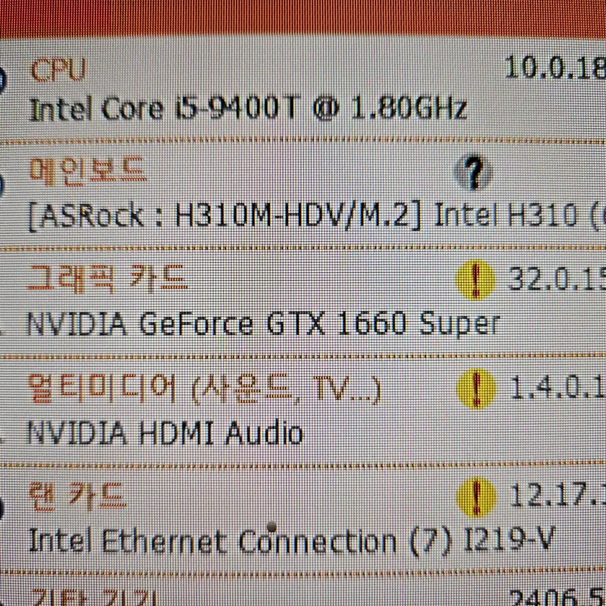 데스크탑인텔9400T 1060 3G본체팝니다