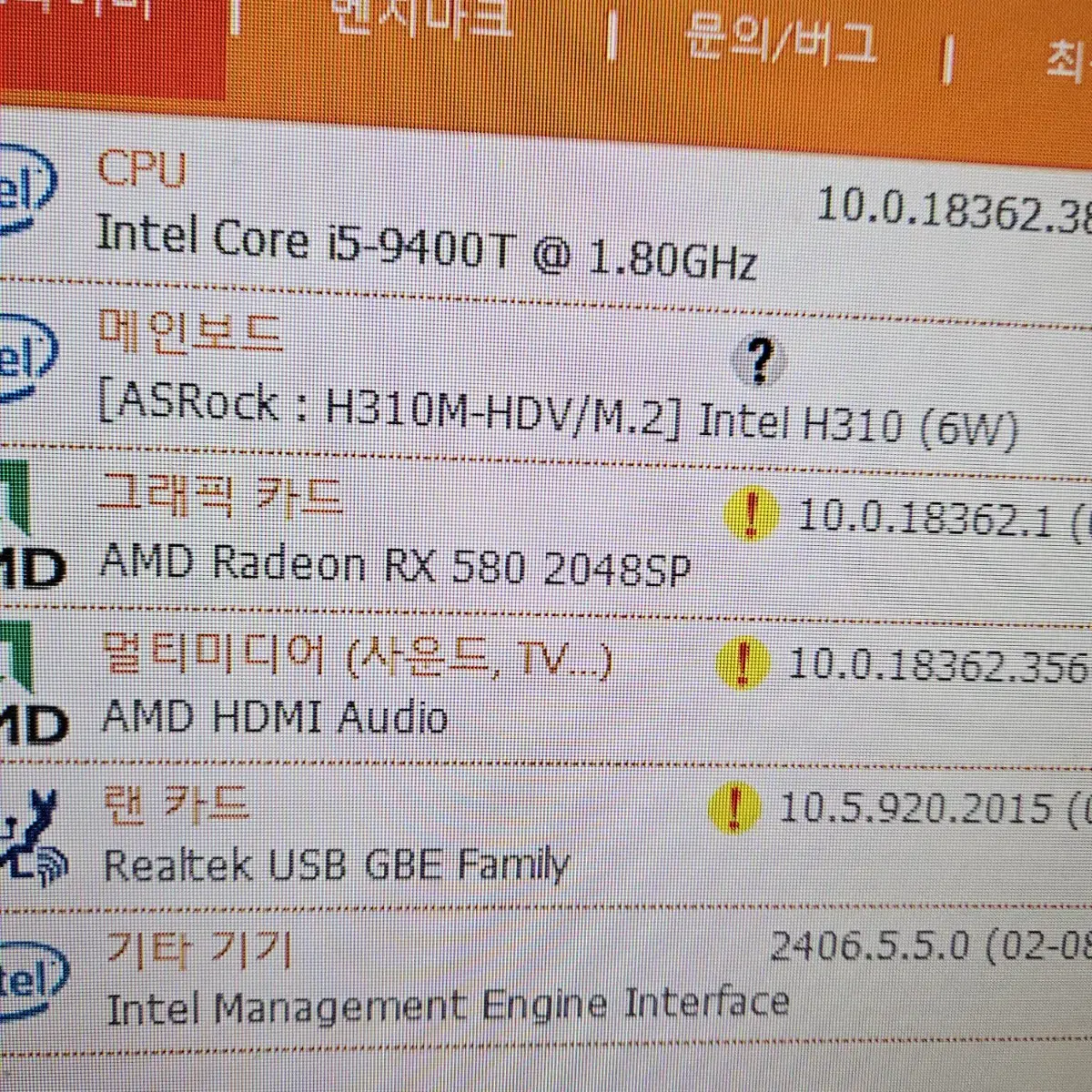 데스크탑인텔9400T 1060 3G본체팝니다