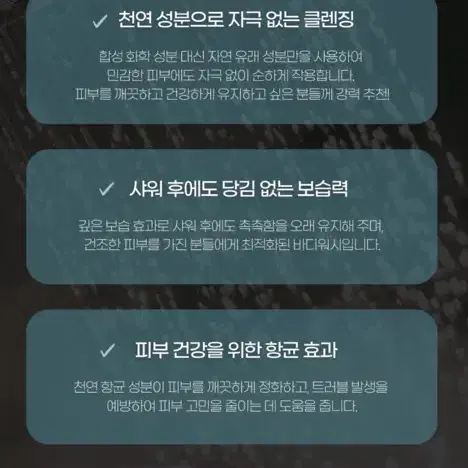 미네랑 프리미엄 바디워시