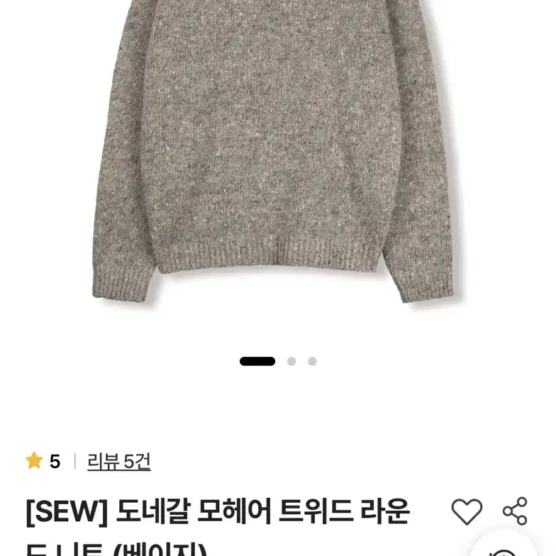 [SEW]스테디에브리웨어 / 도네갈 모헤어 니트 / 2 / 베이지