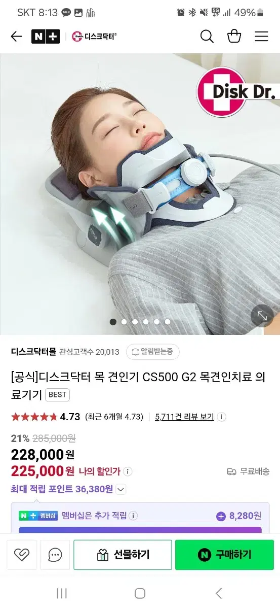 디스크닥터 목 견인기 CS500 G2 목견인치료기