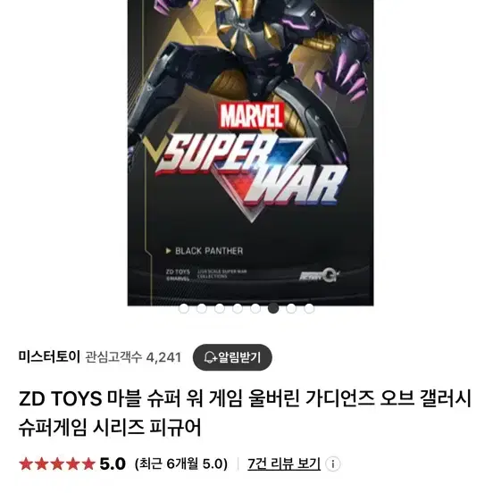 (미개봉 새상품)zd toys 블랙팬서 피규어 팝니다