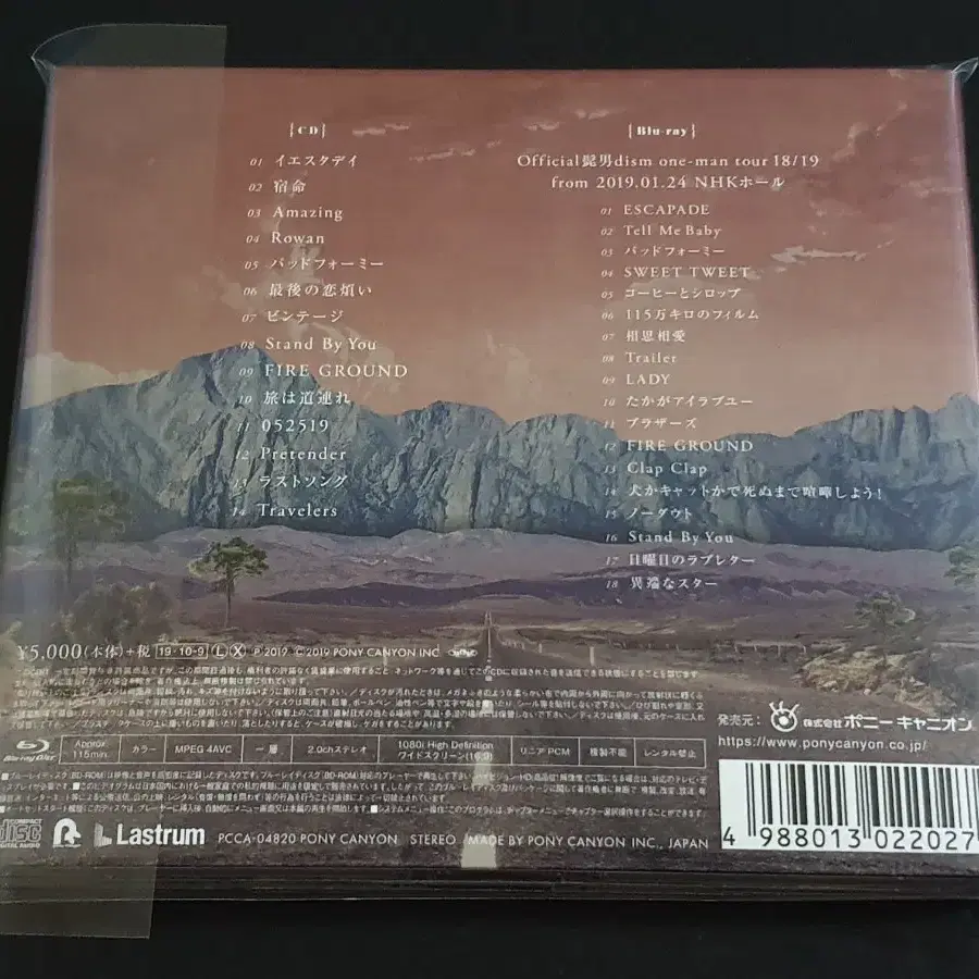 오피셜히게단디즘 2집 앨범 Traveler (CD+Blu-ray) 한정반