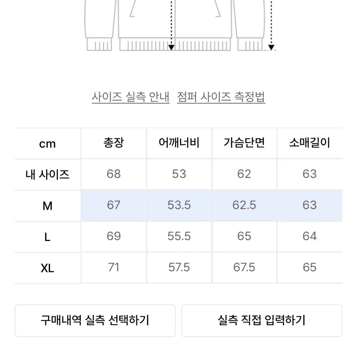 유니폼브릿지 유광 숏패딩 판매합니다