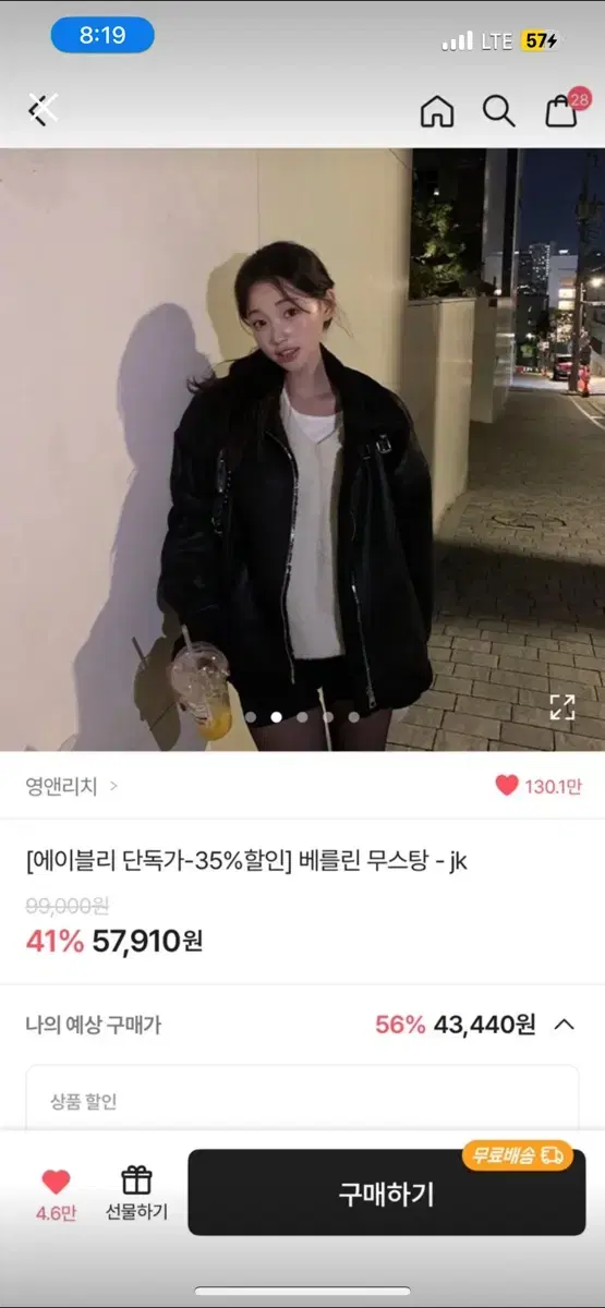 영앤리치 베를린 무스탕 새상품 ㅡ 블랙