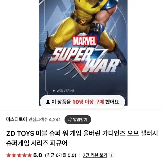 (미개봉 새상품)zd toys 울버린 피규어 팝니다