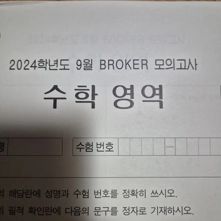 2024학년도 시대인재 수학 장재원t 컨텐츠