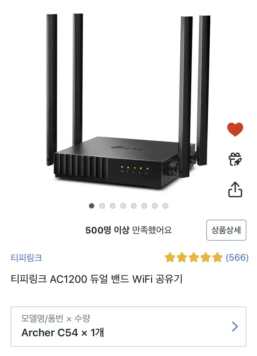 티피링크 AC1200 듀얼 밴드 WiFi 공유기