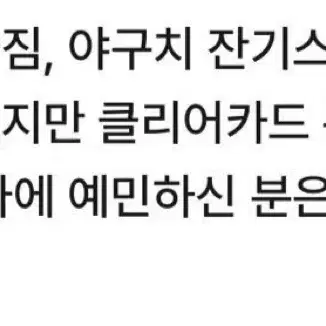 일괄) 야리칭빗치부 팝업 클리어카드 야리부 플레잉보이부 BL만화책 비엘