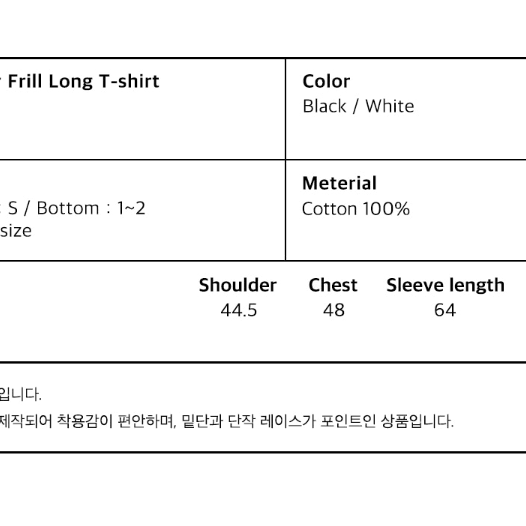 오헤시오 라운드 카라 프릴 롱 티셔츠 white