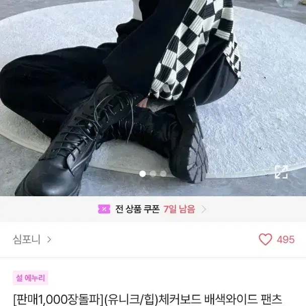 춤 출 때 입기 좋을 듯한 체크 패턴 트랙 바지