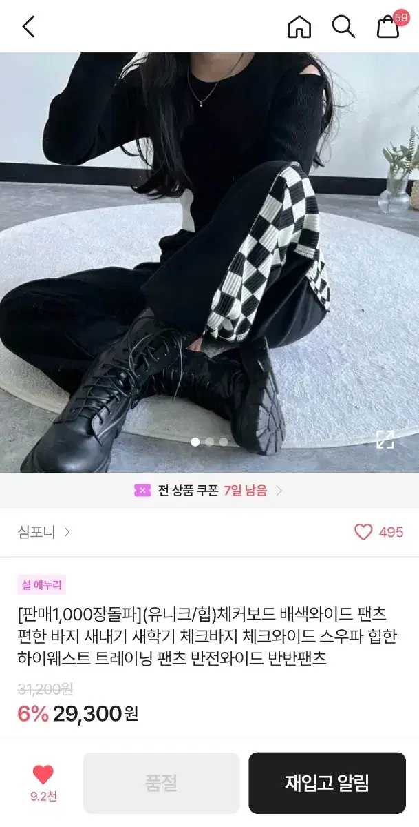 춤 출 때 입기 좋을 듯한 체크 패턴 트랙 바지