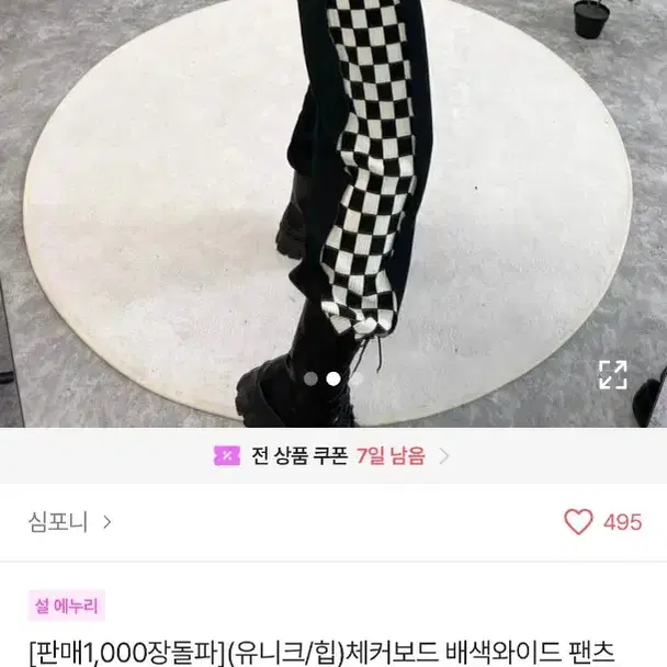 춤 출 때 입기 좋을 듯한 체크 패턴 트랙 바지