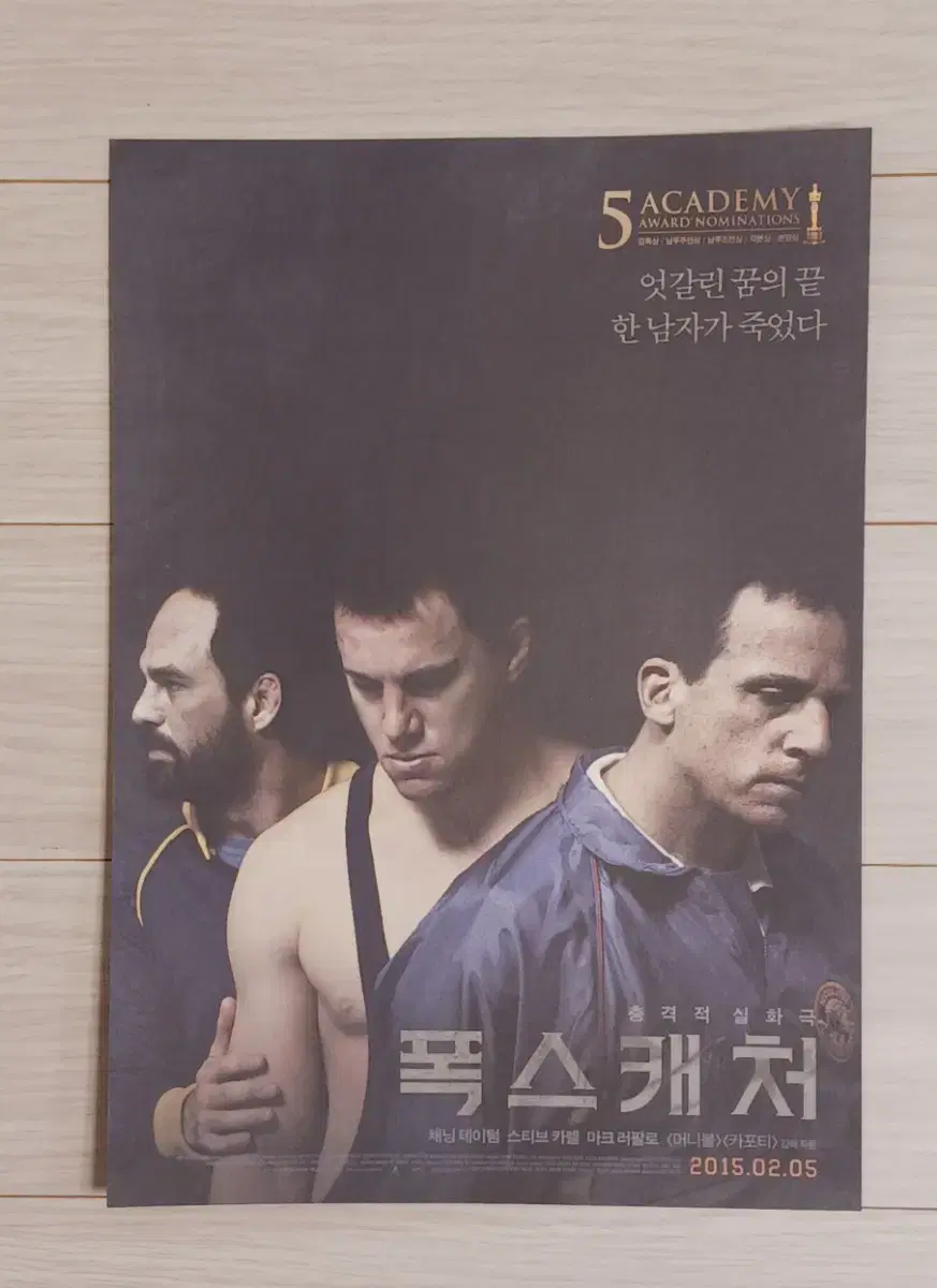 채닝테이텀 마크러팔로 폭스캐처(2015년)전단지