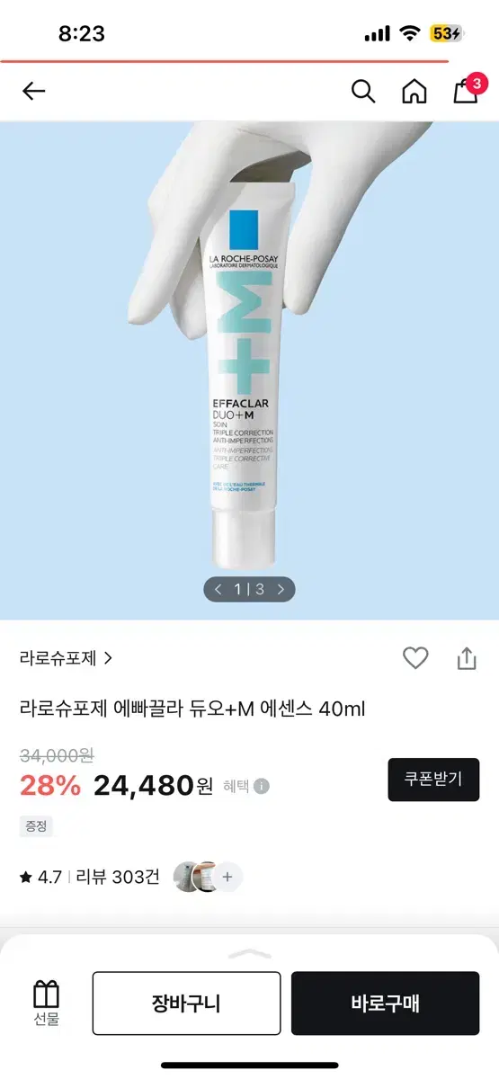 라로슈포제 에빠끌라 듀오+M 에센스 40ml 새거팝니다