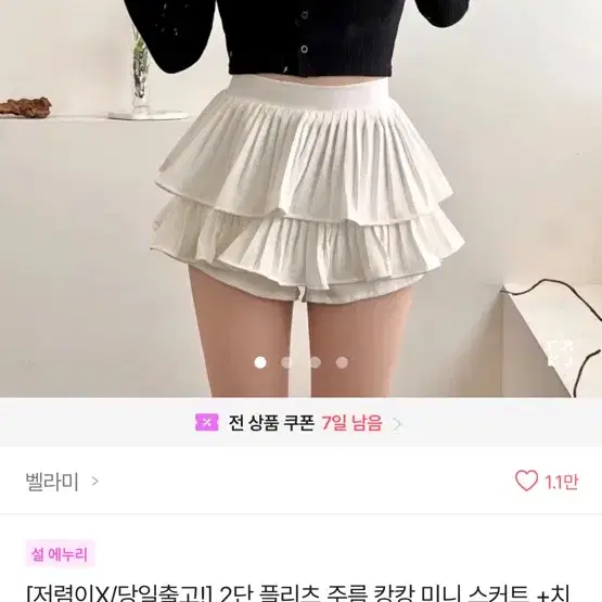 캉캉 프릴 스커트 속바지