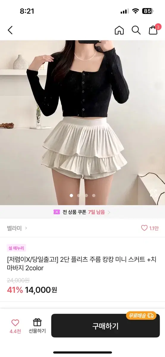 캉캉 프릴 스커트 속바지