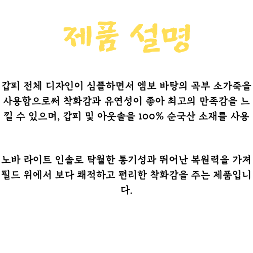 플라이버드 골프화 논슬립 스파이크리스 국내산  [10가지 색상]