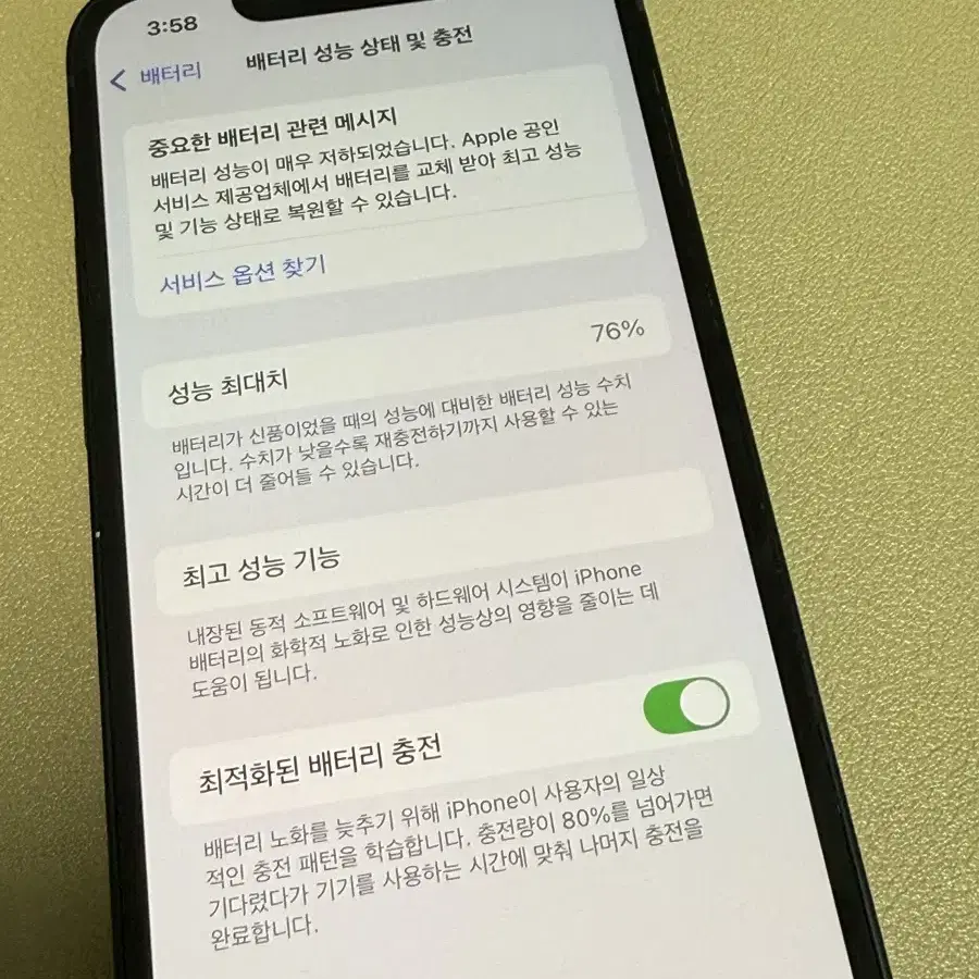 아이폰13 미니 128gb 팝니다.