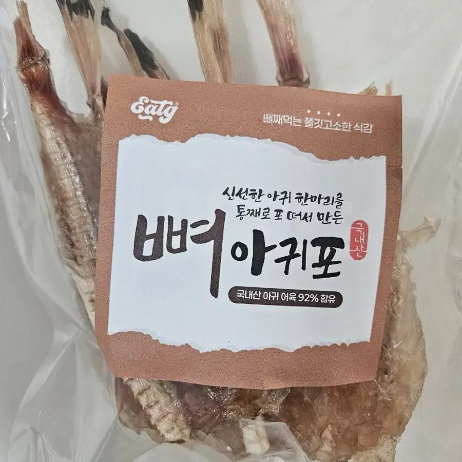 국내산 뼈아귀포 250g 450g 맥주안주 술안주