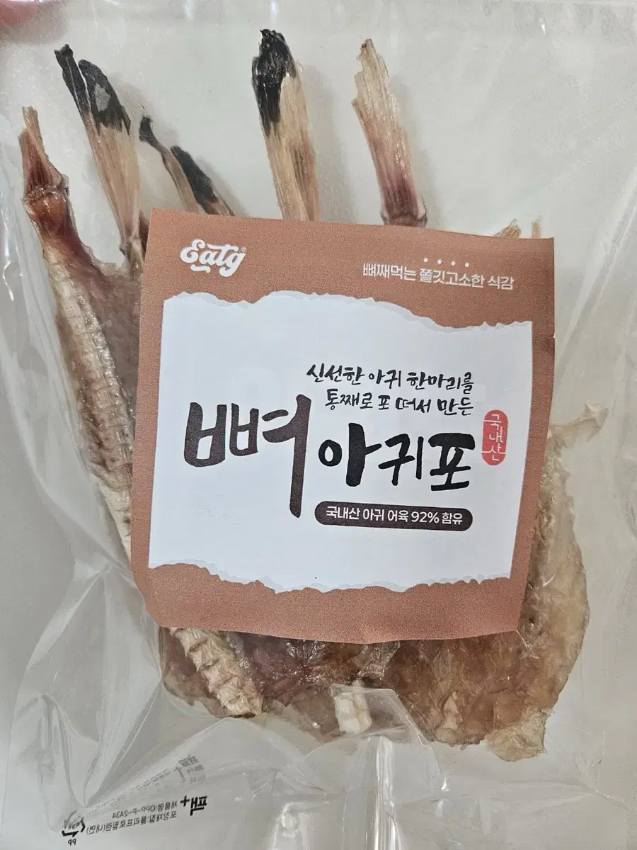 국내산 뼈아귀포 250g 450g 맥주안주 술안주