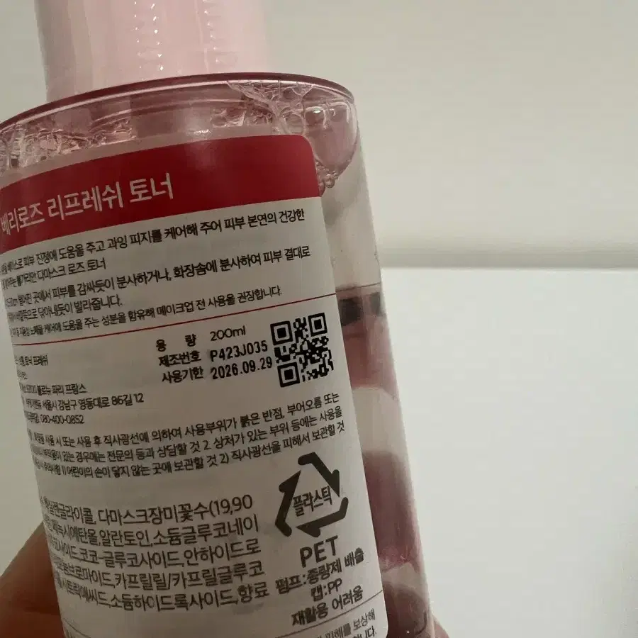 눅스 베리로즈 리프레쉬 토너 200ml 새거팝니다