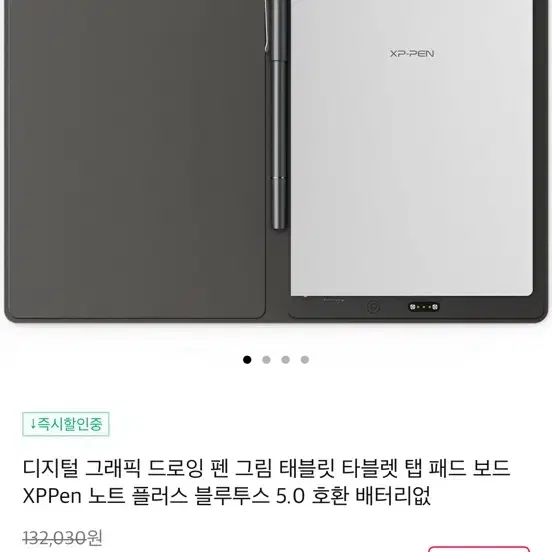 XP Pen note plus 전자 노트