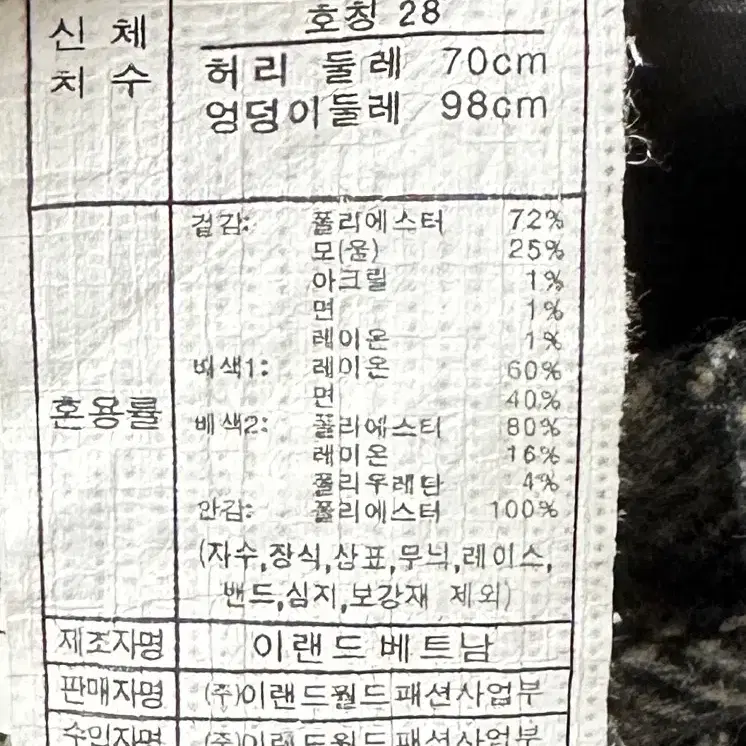 로엠 울 치마 롱스커트 블랙