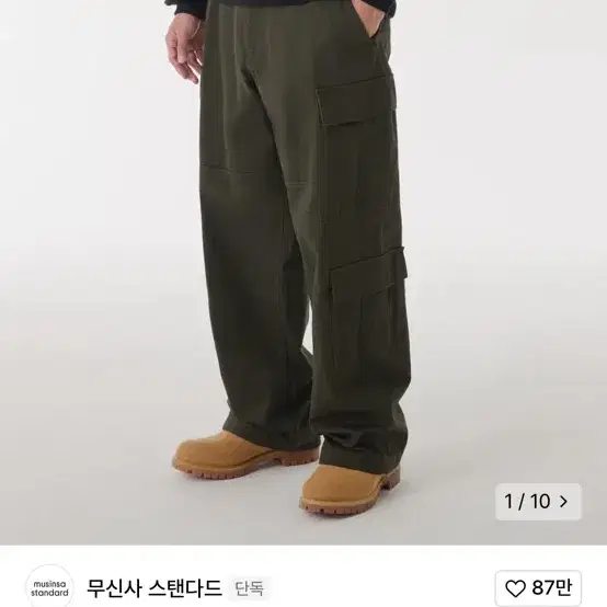 무신사스탠다드 코튼와이드 멀티 포켓 카고팬츠