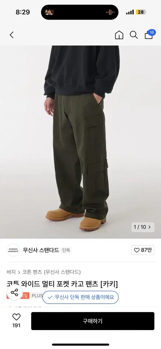 무신사스탠다드 코튼와이드 멀티 포켓 카고팬츠