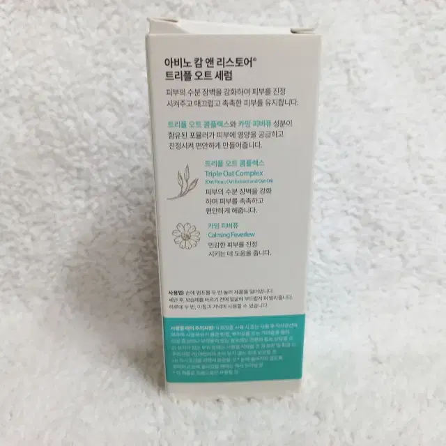 아비노 캄 앤 리스토어 트리플 오트 세럼 30ml