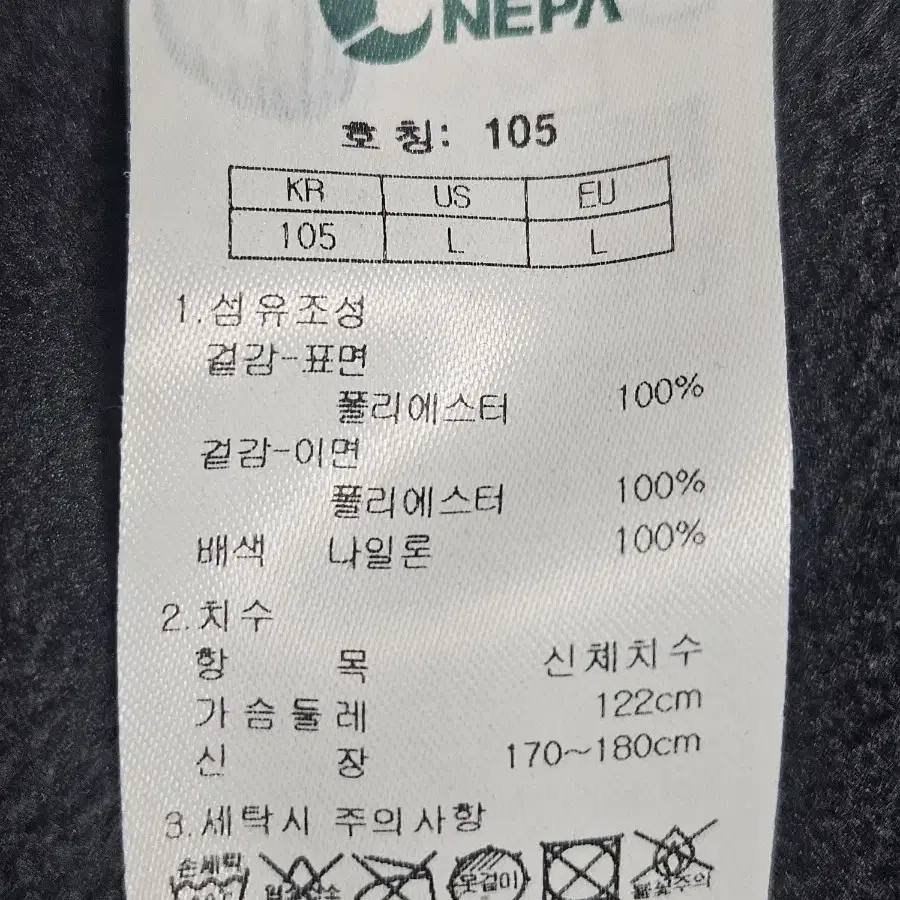 네파 집업 후리스 뽀글이