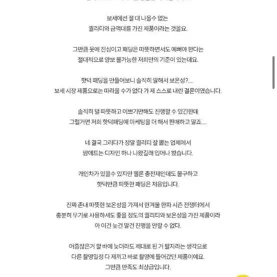 유먼트 신상 크롭 헤비아우터 방수 후드 패딩 블랙 새제품  사진참고.