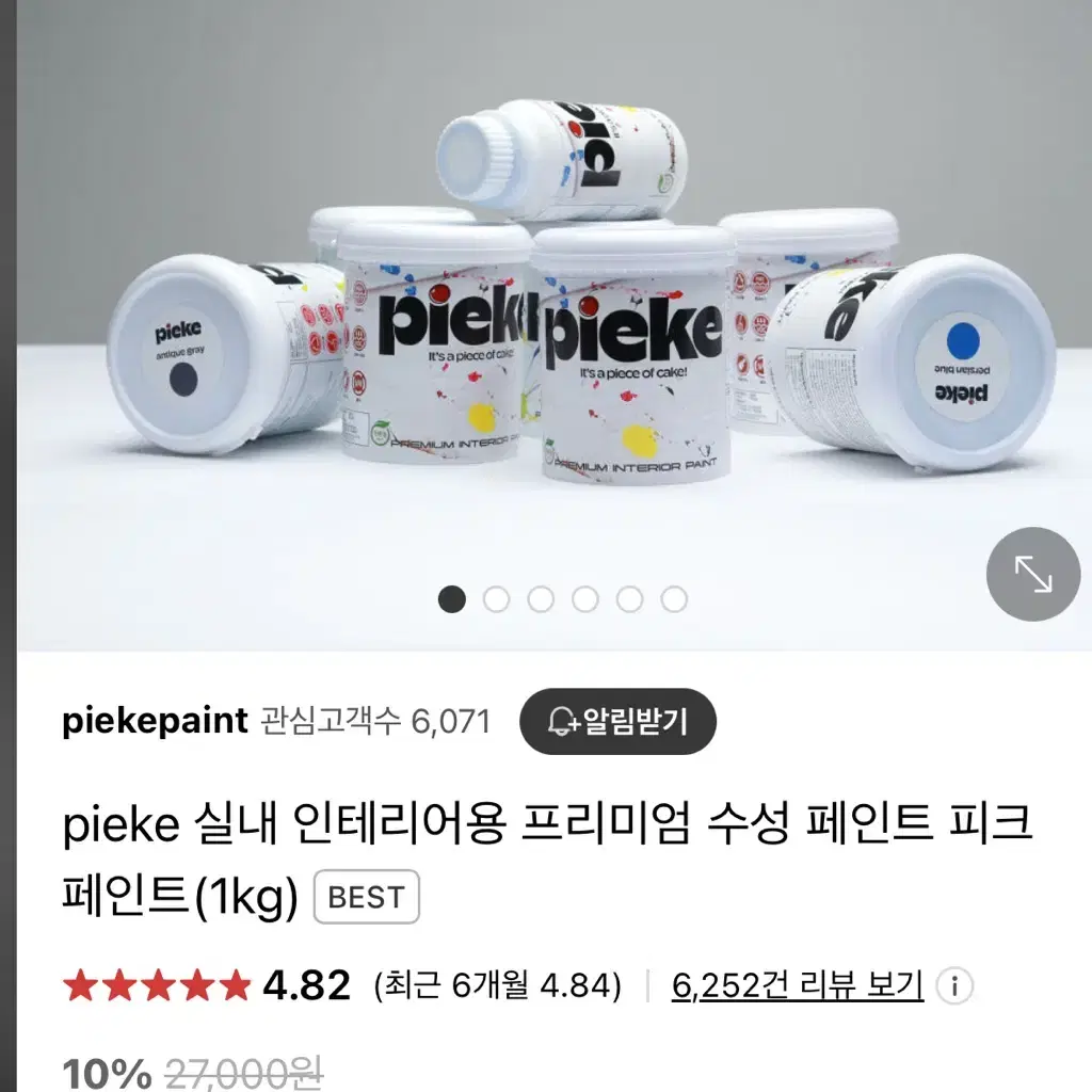 새상품)피크페인트 / 제거가능페인트 / 화이트컬러1kg+롤러붓등