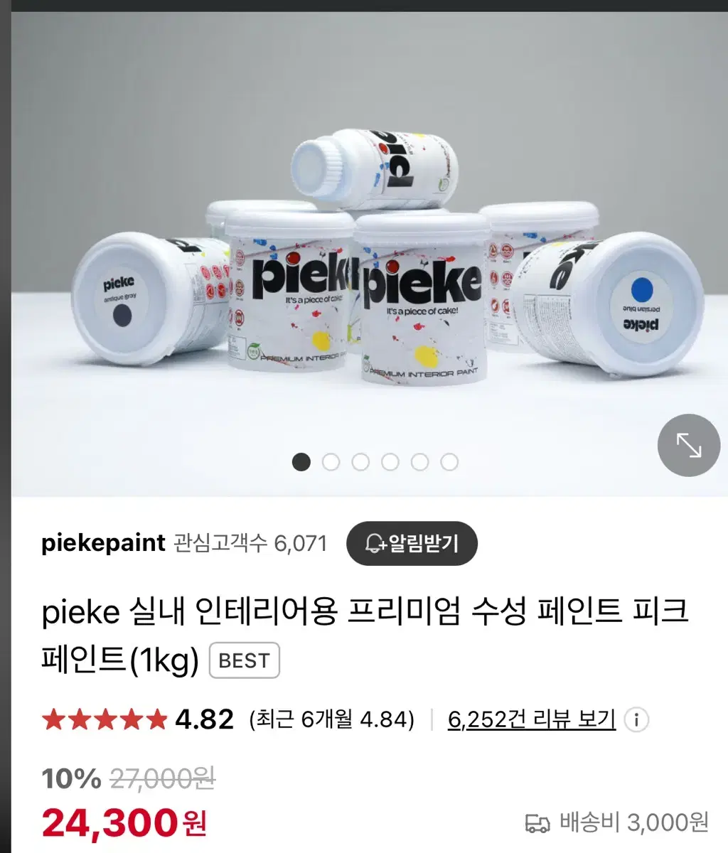 새상품)피크페인트 / 제거가능페인트 / 화이트컬러1kg+롤러붓등