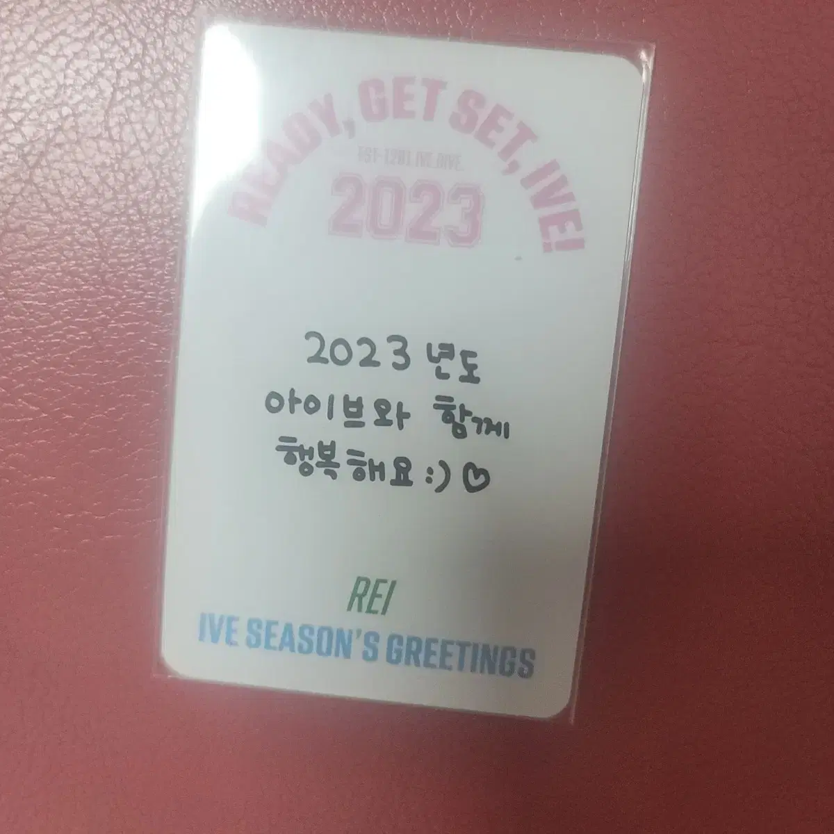 아이브 레이 2023 시그