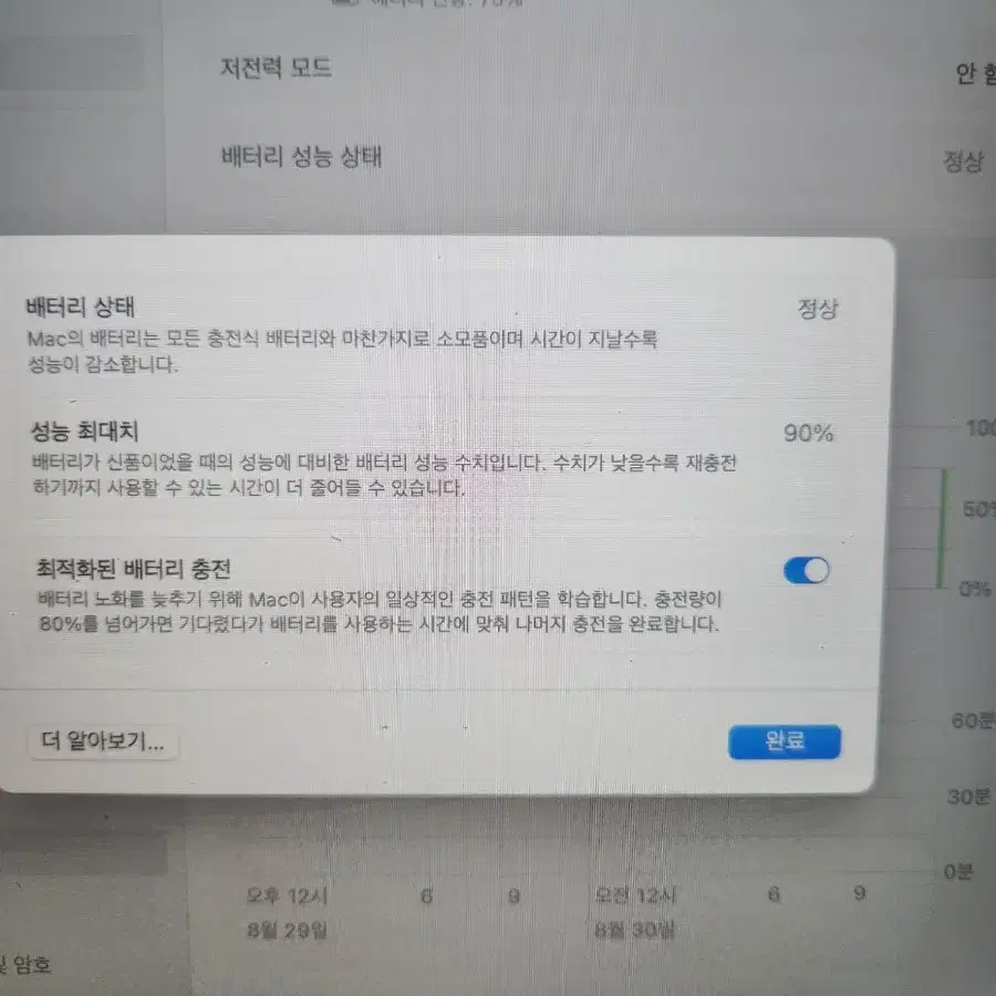 m1 맥북프로 16gb 512gb 배터리 효율 90%