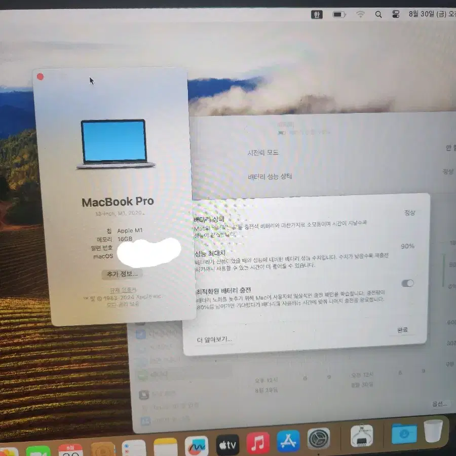 m1 맥북프로 16gb 512gb 배터리 효율 90%